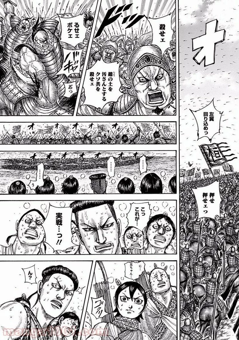 キングダム - raw - 第504話 - https://jpoo.bbcc.to/JPOO/504000091128/0007.webp
