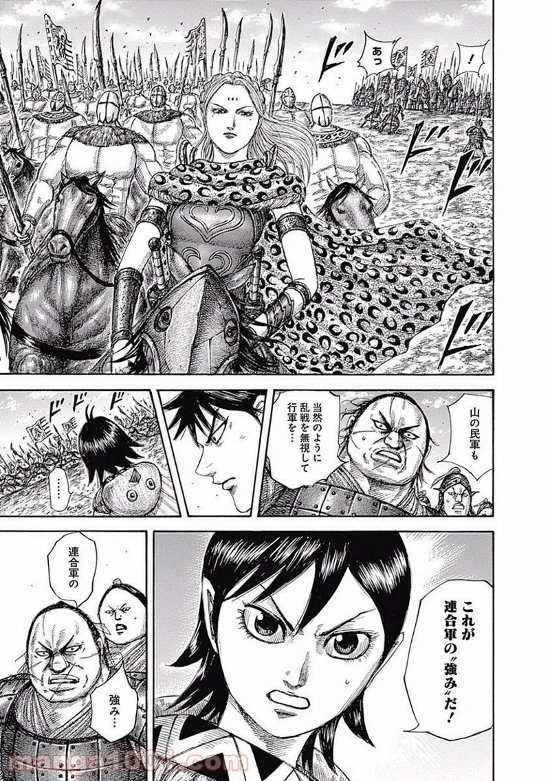 キングダム - raw - 第504話 - https://jpoo.bbcc.to/JPOO/504000091128/0009.webp
