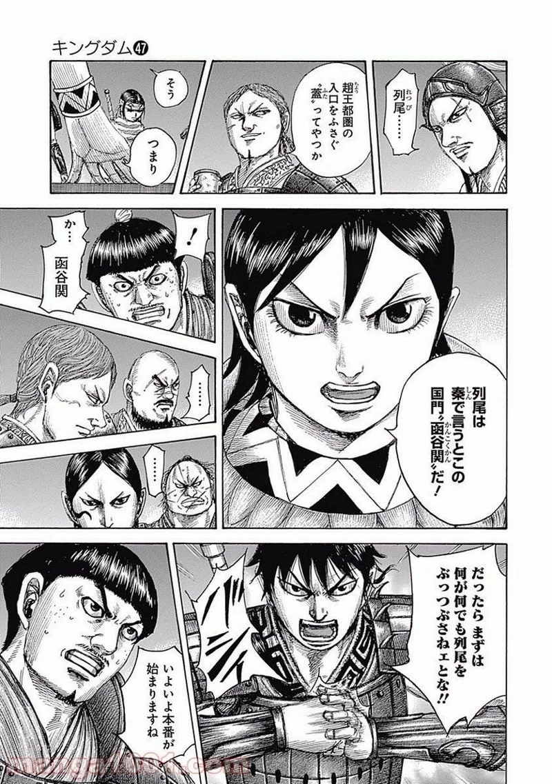 キングダム - raw - 第504話 - https://jpoo.bbcc.to/JPOO/504000091128/0017.webp
