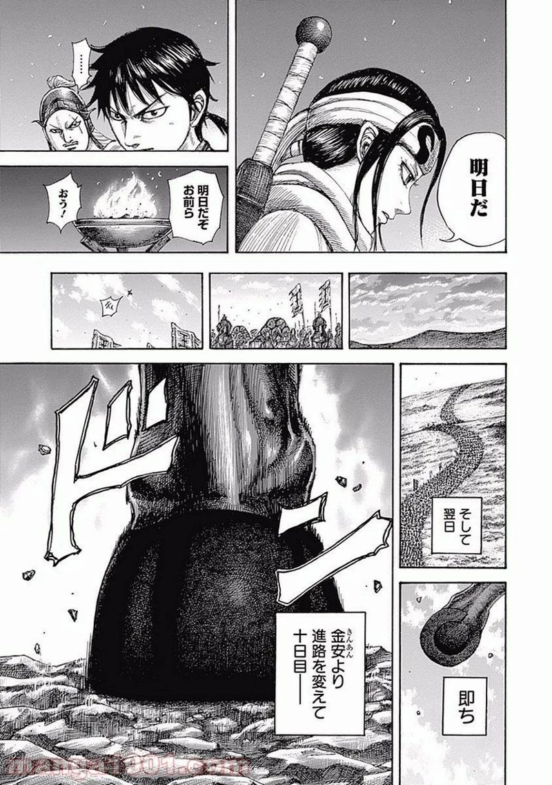 キングダム - raw - 第504話 - https://jpoo.bbcc.to/JPOO/504000091128/0019.webp