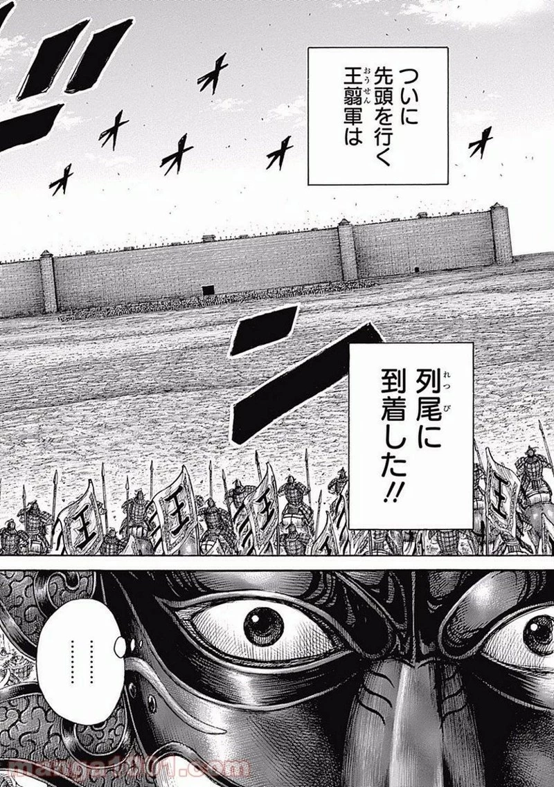 キングダム - raw - 第504話 - https://jpoo.bbcc.to/JPOO/504000091128/0020.webp
