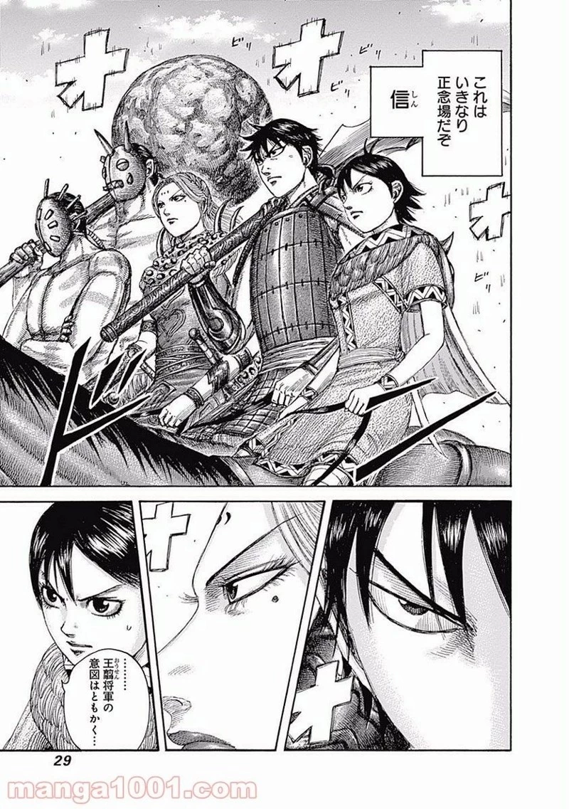 キングダム - raw - 第505話 - https://jpoo.bbcc.to/JPOO/505000091128/0004.webp