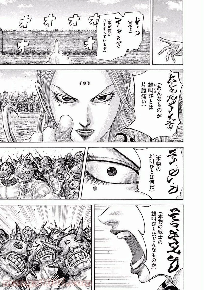 キングダム - raw - 第505話 - https://jpoo.bbcc.to/JPOO/505000091128/0012.webp