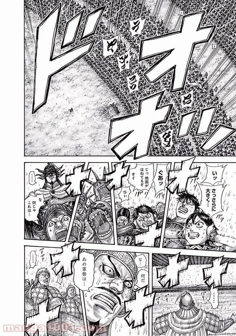 キングダム - raw - 第505話 - https://jpoo.bbcc.to/JPOO/505000091128/0013.webp