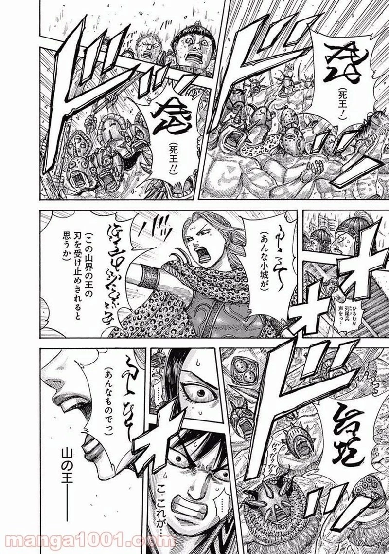キングダム - raw - 第505話 - https://jpoo.bbcc.to/JPOO/505000091128/0015.webp