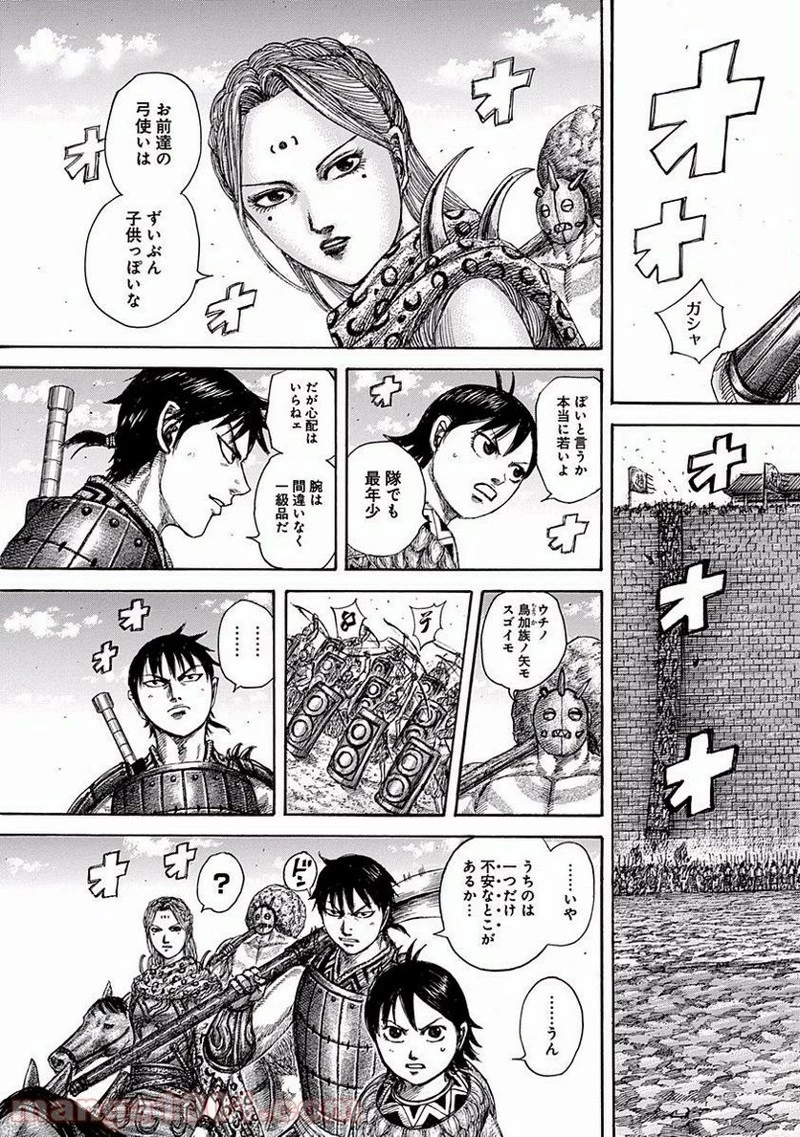 キングダム - raw - 第507話 - https://jpoo.bbcc.to/JPOO/507000091128/0002.webp