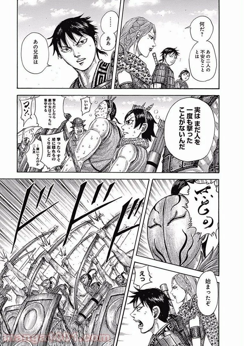 キングダム - raw - 第507話 - https://jpoo.bbcc.to/JPOO/507000091128/0004.webp