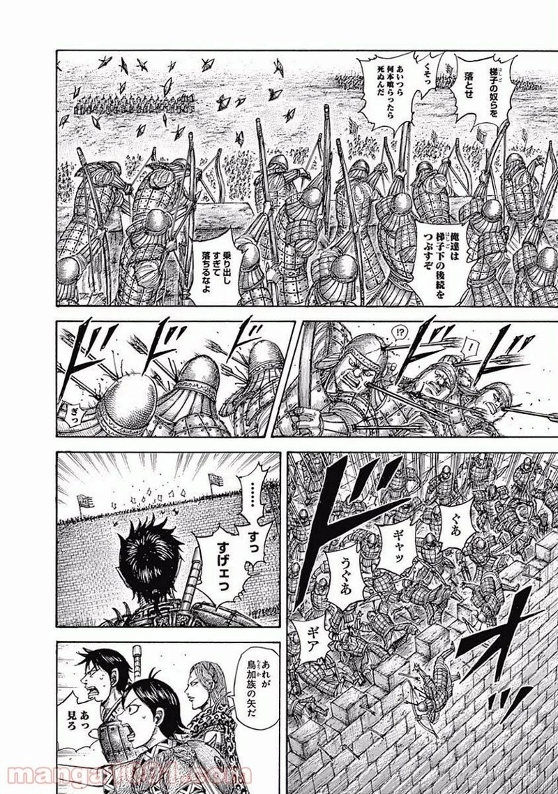 キングダム - raw - 第507話 - https://jpoo.bbcc.to/JPOO/507000091128/0005.webp
