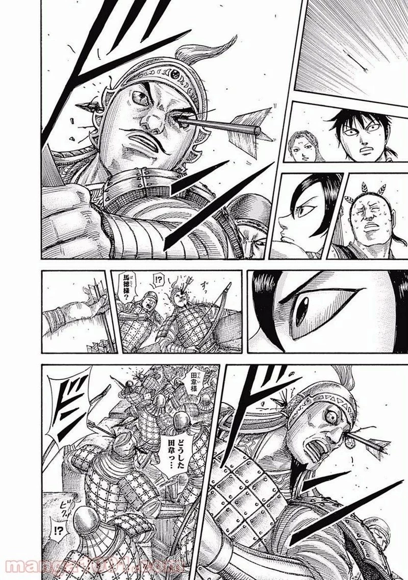 キングダム - raw - 第507話 - https://jpoo.bbcc.to/JPOO/507000091128/0011.webp