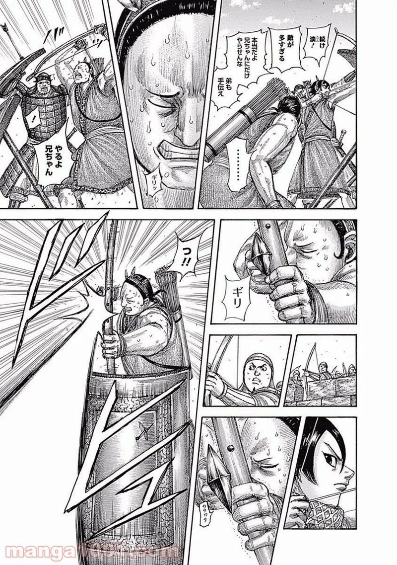キングダム - raw - 第507話 - https://jpoo.bbcc.to/JPOO/507000091128/0014.webp