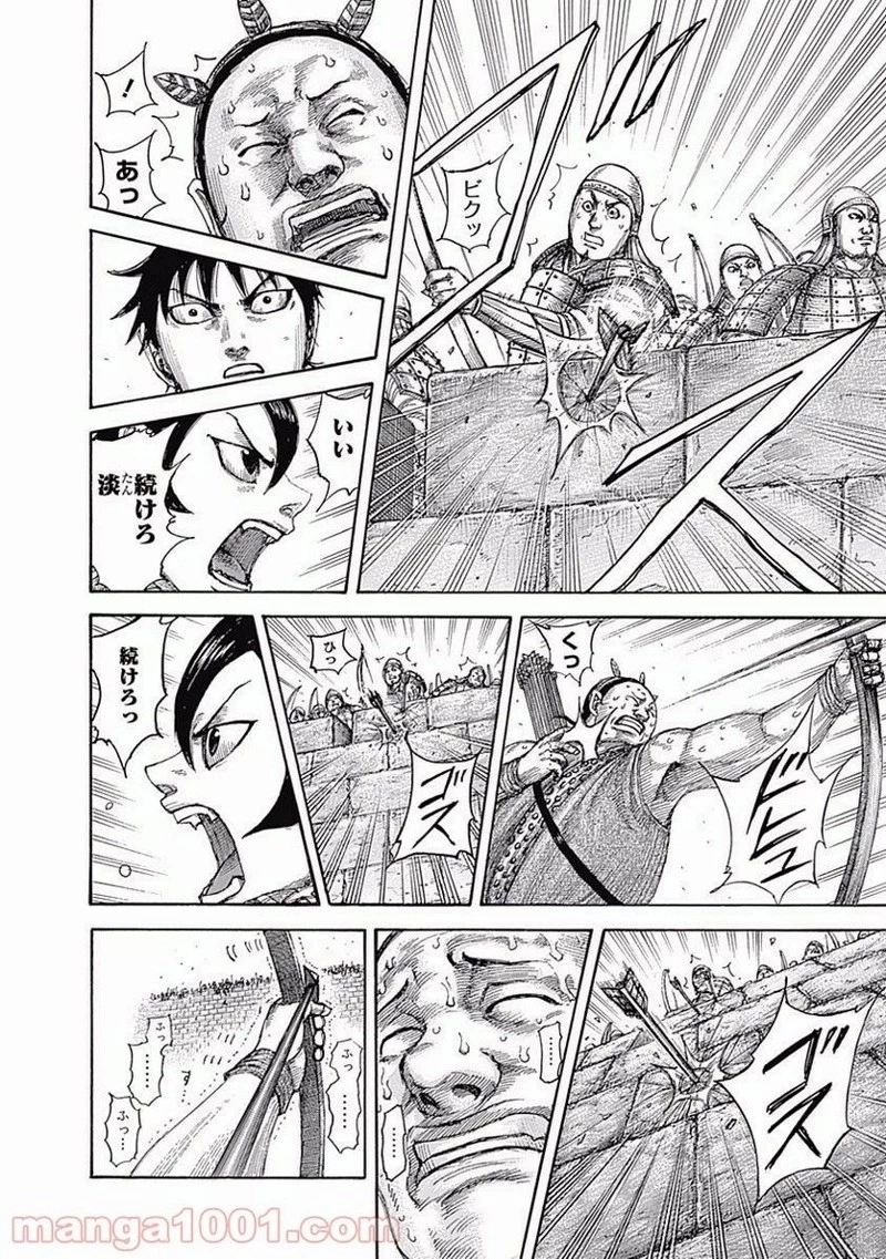 キングダム - raw - 第507話 - https://jpoo.bbcc.to/JPOO/507000091128/0015.webp