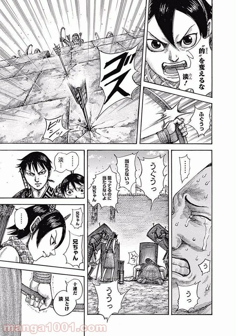 キングダム - raw - 第507話 - https://jpoo.bbcc.to/JPOO/507000091128/0016.webp