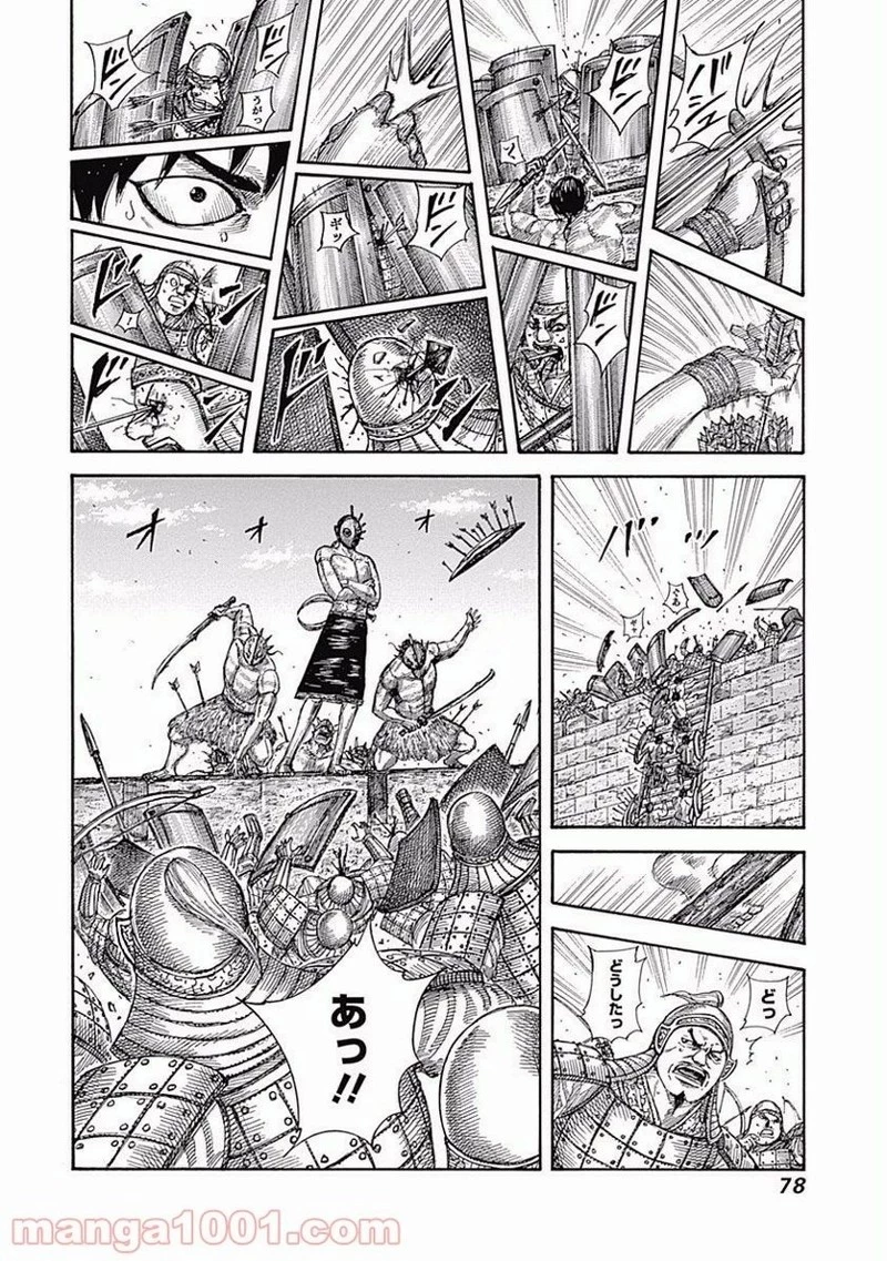 キングダム - raw - 第507話 - https://jpoo.bbcc.to/JPOO/507000091128/0017.webp
