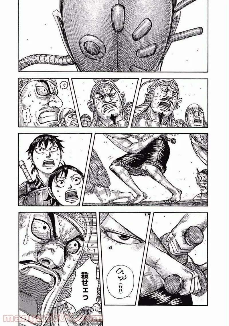 キングダム - raw - 第508話 - https://jpoo.bbcc.to/JPOO/508000091317/0001.webp