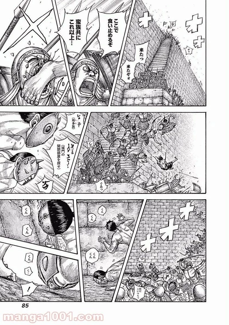 キングダム - raw - 第508話 - https://jpoo.bbcc.to/JPOO/508000091318/0006.webp