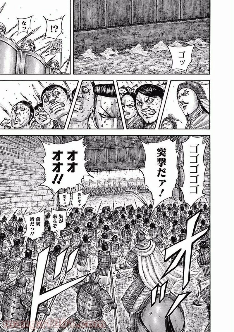 キングダム - raw - 第508話 - https://jpoo.bbcc.to/JPOO/508000091318/0008.webp