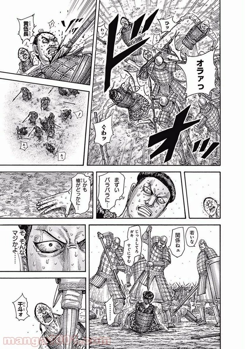 キングダム - raw - 第508話 - https://jpoo.bbcc.to/JPOO/508000091318/0012.webp