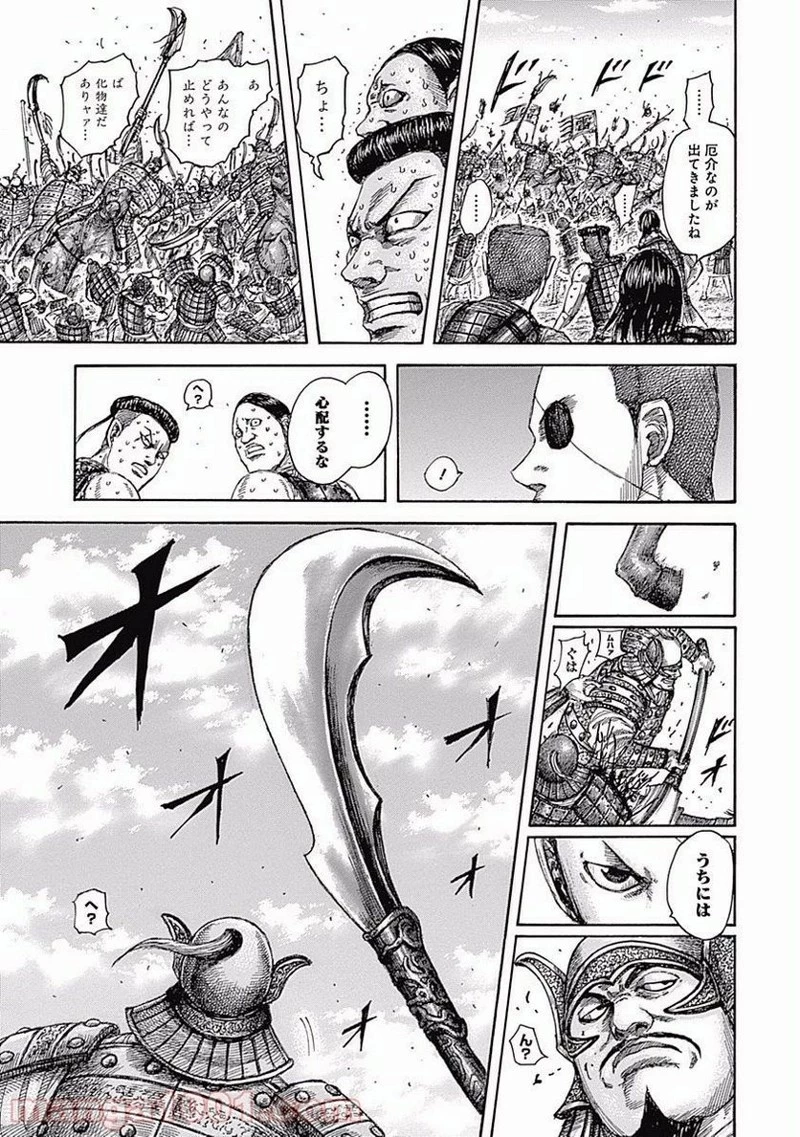キングダム - raw - 第508話 - https://jpoo.bbcc.to/JPOO/508000091318/0016.webp