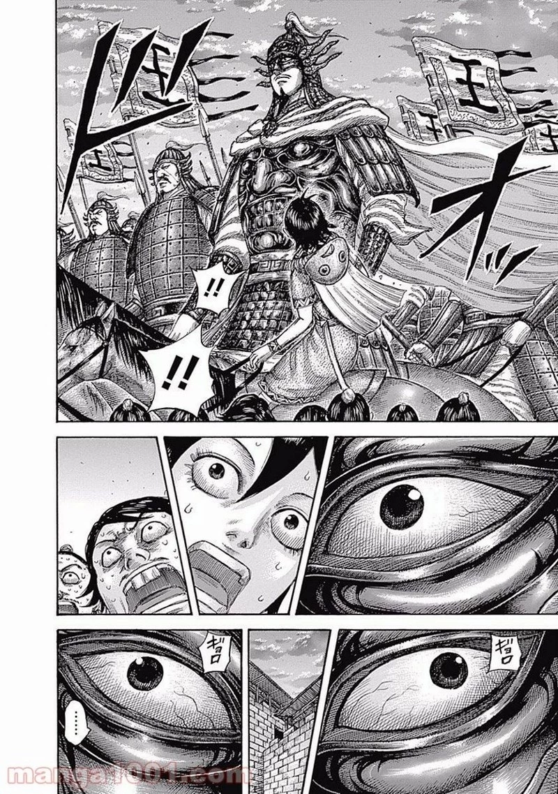 キングダム - raw - 第509話 - https://jpoo.bbcc.to/JPOO/509000091128/0011.webp