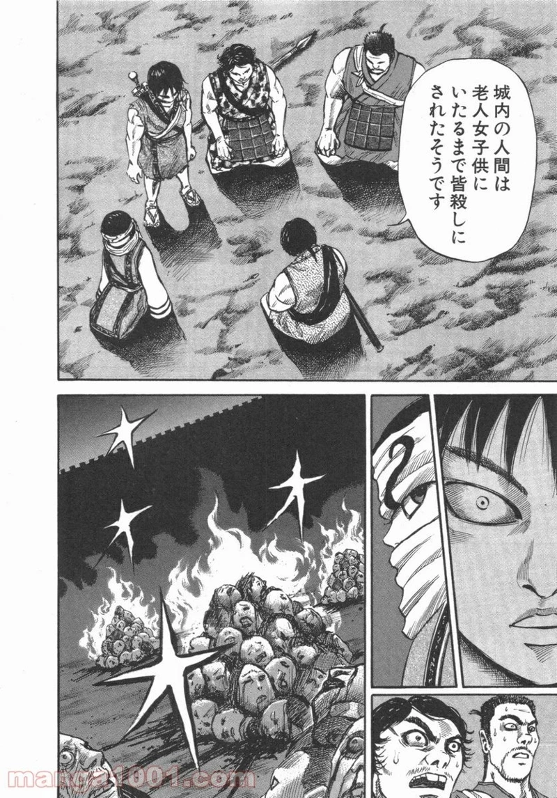 キングダム - raw - 第51話 - https://jpoo.bbcc.to/JPOO/51000091233/0003.webp