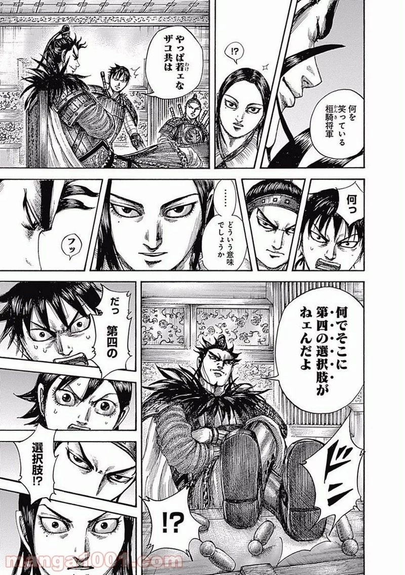 キングダム - raw - 第511話 - https://jpoo.bbcc.to/JPOO/511000091128/0016.webp