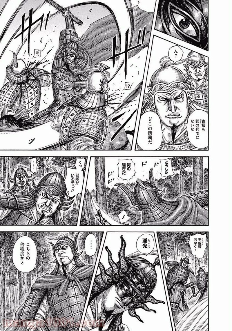 キングダム - raw - 第512話 - https://jpoo.bbcc.to/JPOO/512000091127/0008.webp