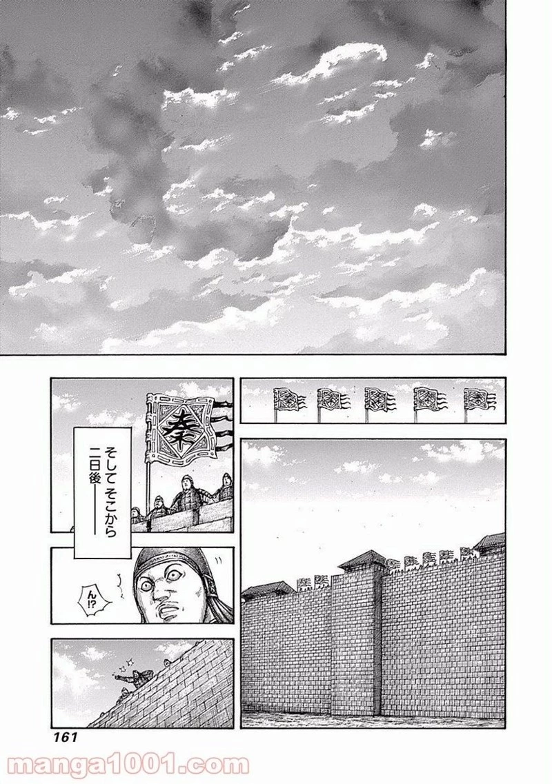 キングダム - raw - 第512話 - https://jpoo.bbcc.to/JPOO/512000091127/0010.webp