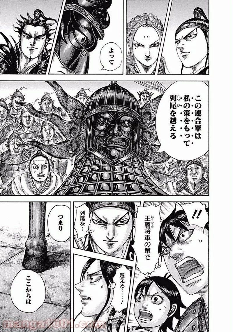 キングダム - raw - 第512話 - https://jpoo.bbcc.to/JPOO/512000091127/0012.webp