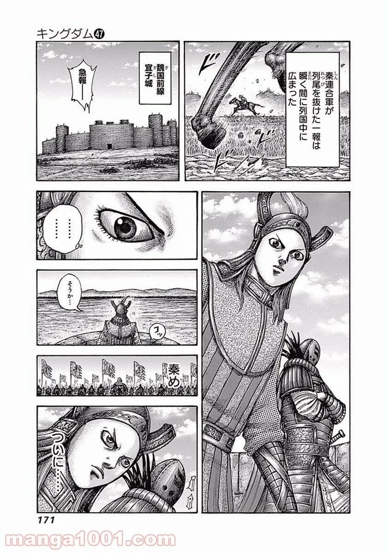 キングダム - raw - 第513話 - https://jpoo.bbcc.to/JPOO/513000091317/0001.webp