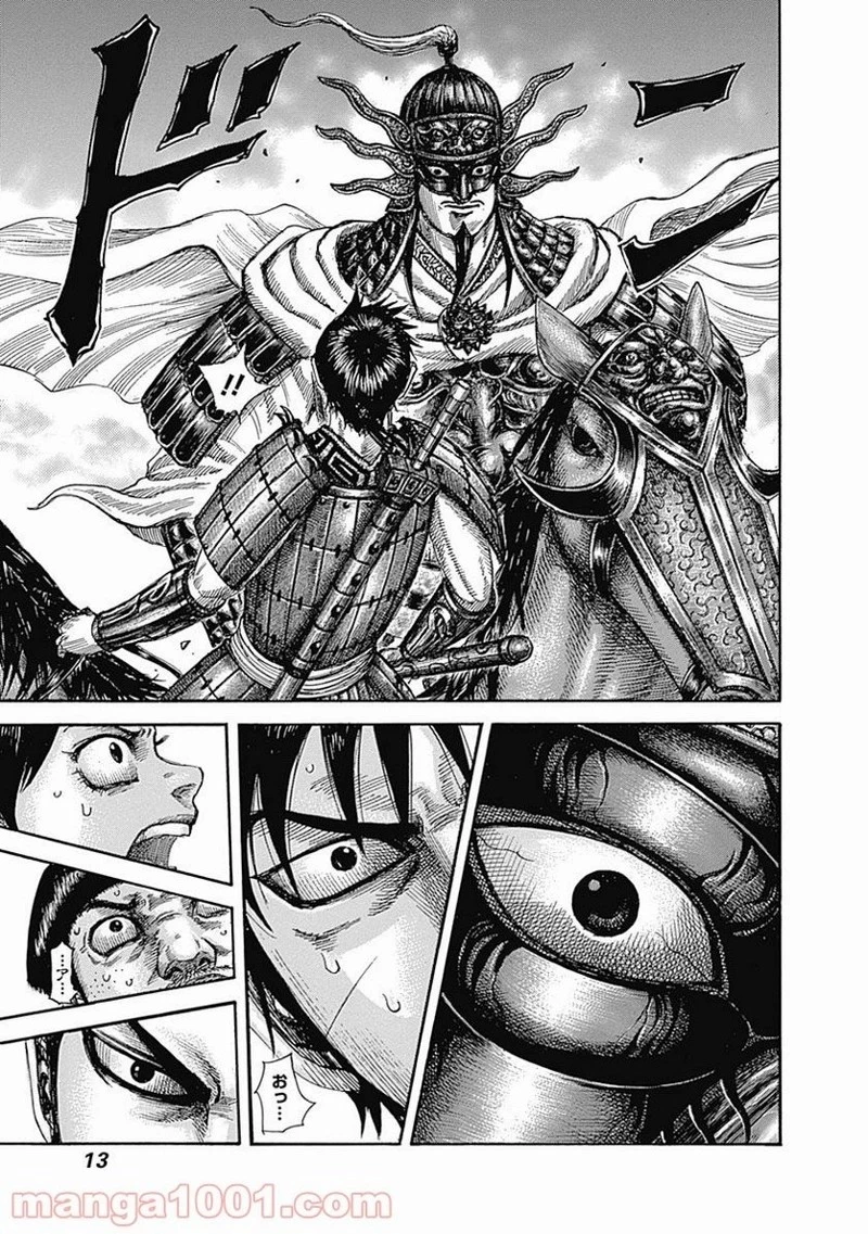 キングダム - raw - 第515話 - https://jpoo.bbcc.to/JPOO/515000091317/0012.webp