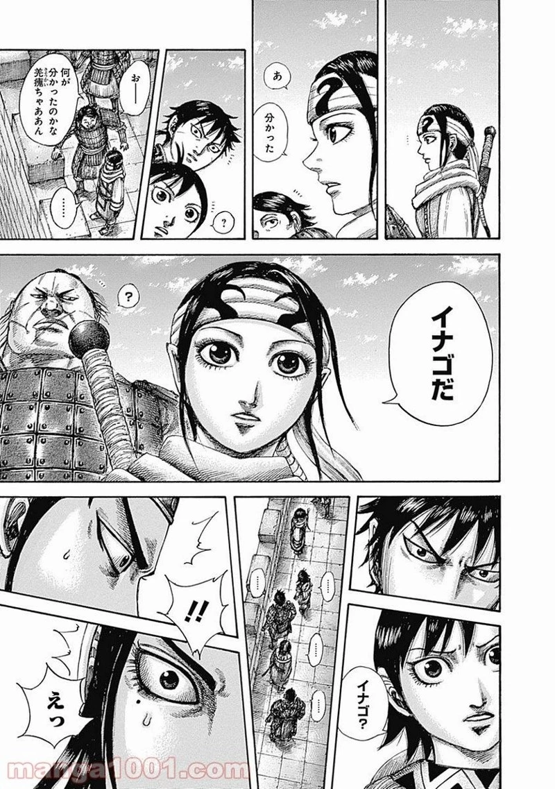 キングダム - raw - 第515話 - https://jpoo.bbcc.to/JPOO/515000091317/0020.webp