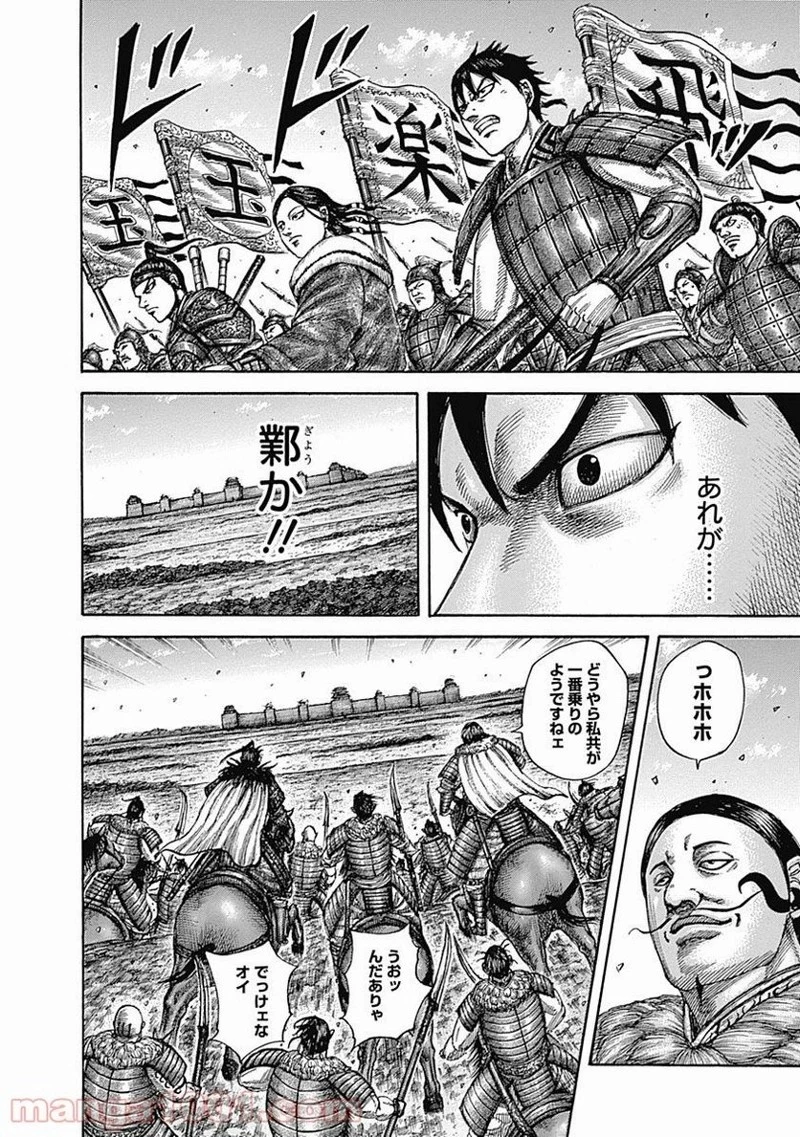 キングダム - raw - 第516話 - https://jpoo.bbcc.to/JPOO/516000091127/0011.webp