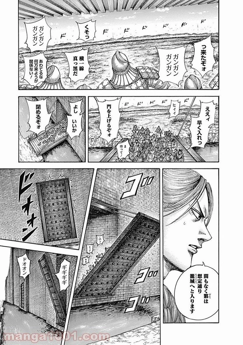 キングダム - raw - 第516話 - https://jpoo.bbcc.to/JPOO/516000091127/0012.webp