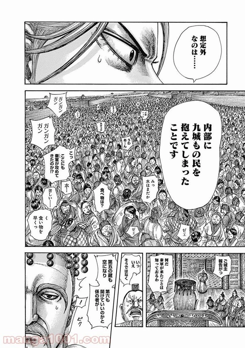 キングダム - raw - 第516話 - https://jpoo.bbcc.to/JPOO/516000091127/0013.webp