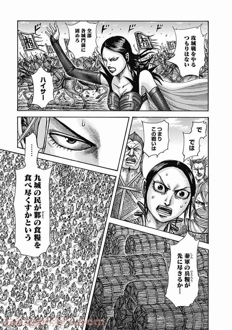 キングダム - raw - 第516話 - https://jpoo.bbcc.to/JPOO/516000091127/0014.webp