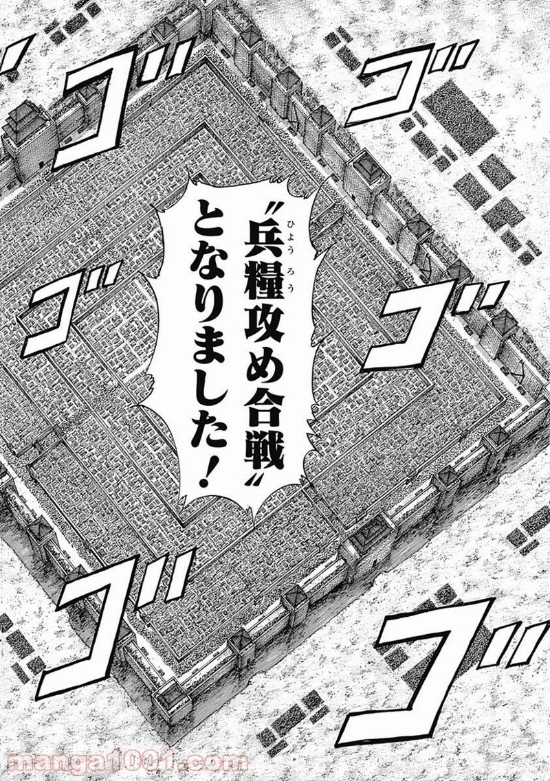 キングダム - raw - 第516話 - https://jpoo.bbcc.to/JPOO/516000091127/0015.webp