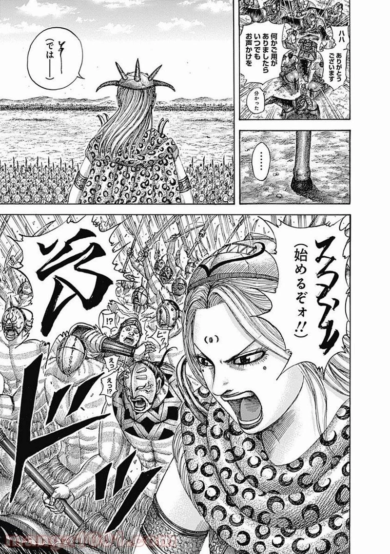 キングダム - raw - 第518話 - https://jpoo.bbcc.to/JPOO/518000091126/0006.webp