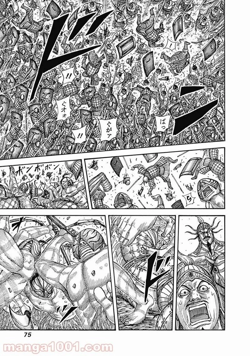 キングダム - raw - 第518話 - https://jpoo.bbcc.to/JPOO/518000091126/0012.webp