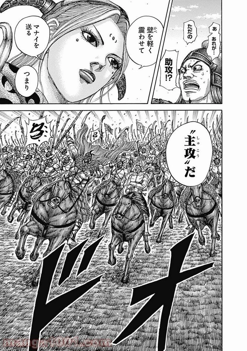 キングダム - raw - 第518話 - https://jpoo.bbcc.to/JPOO/518000091126/0014.webp