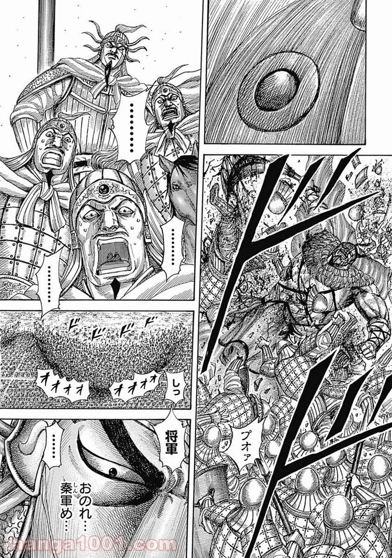 キングダム - raw - 第518話 - https://jpoo.bbcc.to/JPOO/518000091127/0016.webp
