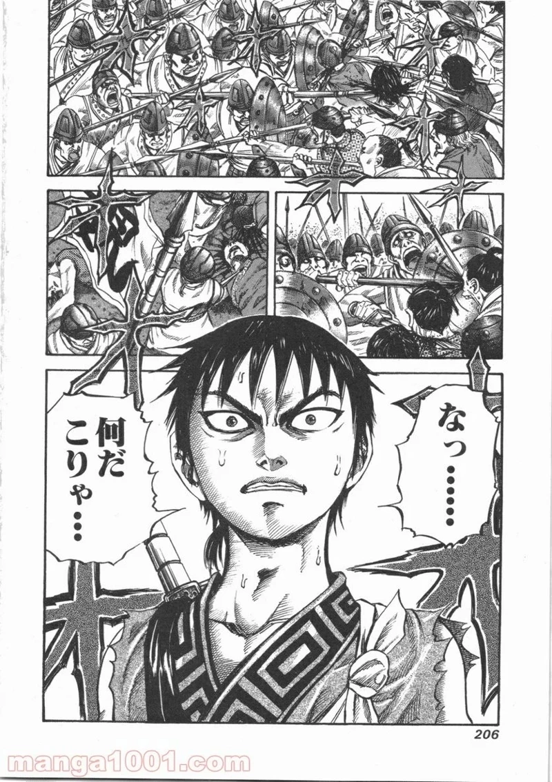 キングダム - raw - 第52話 - https://jpoo.bbcc.to/JPOO/52000091233/0017.webp