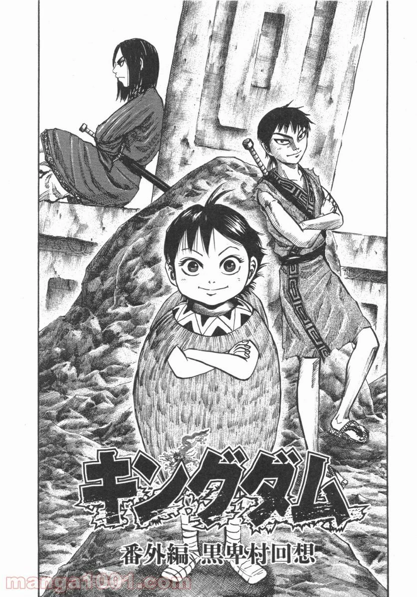 キングダム - raw - 第52.5話 - https://jpoo.bbcc.to/JPOO/52500091232/11-32-15-17164348924117859.webp