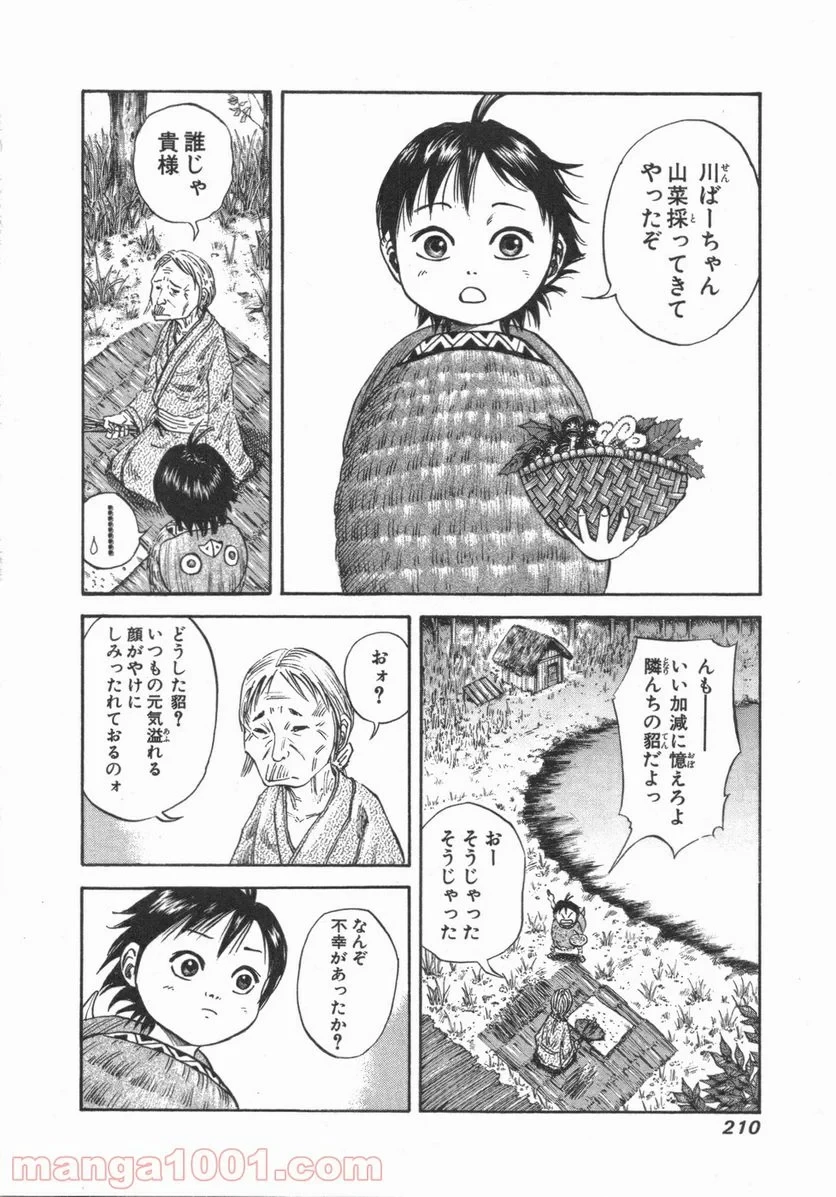キングダム - raw - 第52.5話 - https://jpoo.bbcc.to/JPOO/52500091232/11-32-16-17164350591324329.webp