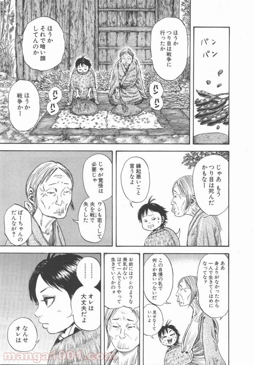 キングダム - raw - 第52.5話 - https://jpoo.bbcc.to/JPOO/52500091232/11-32-18-17164351990054333.webp