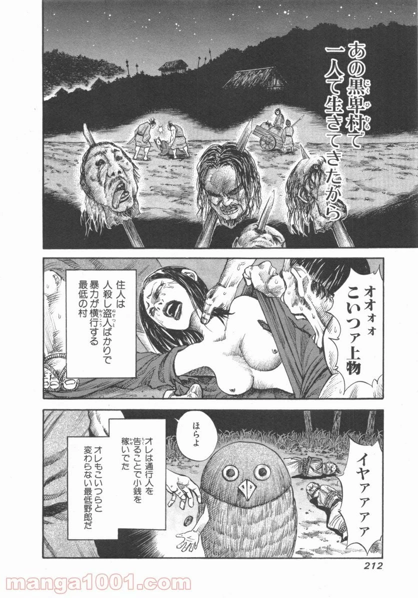 キングダム - raw - 第52.5話 - https://jpoo.bbcc.to/JPOO/52500091232/11-32-19-17164353551056580.webp
