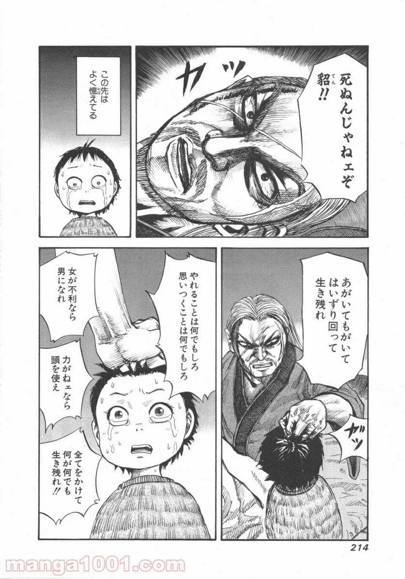 キングダム - raw - 第52.5話 - https://jpoo.bbcc.to/JPOO/52500091232/11-32-22-17164356528922357.webp