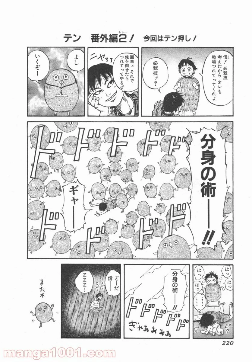 キングダム - raw - 第52.5話 - https://jpoo.bbcc.to/JPOO/52500091233/11-32-33-17164367394516106.webp