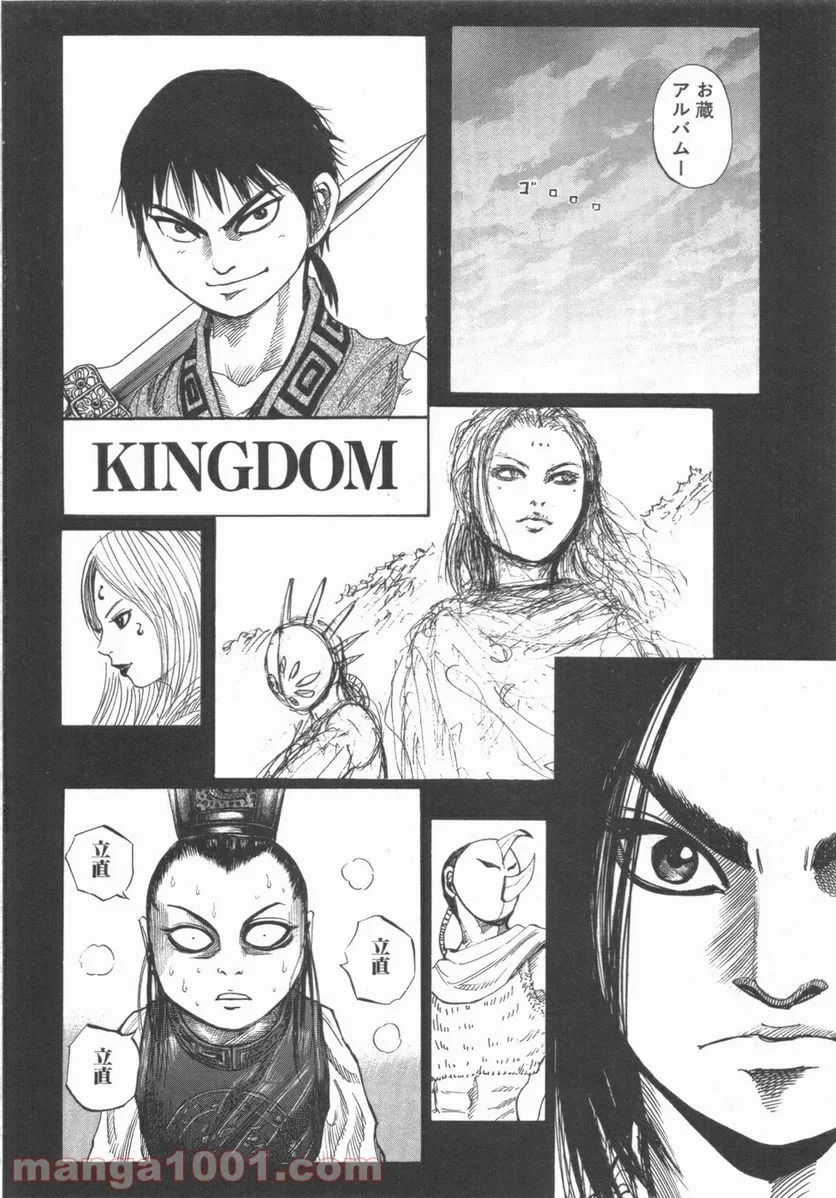 キングダム - raw - 第52.5話 - https://jpoo.bbcc.to/JPOO/52500091233/11-32-37-17164370925952412.webp