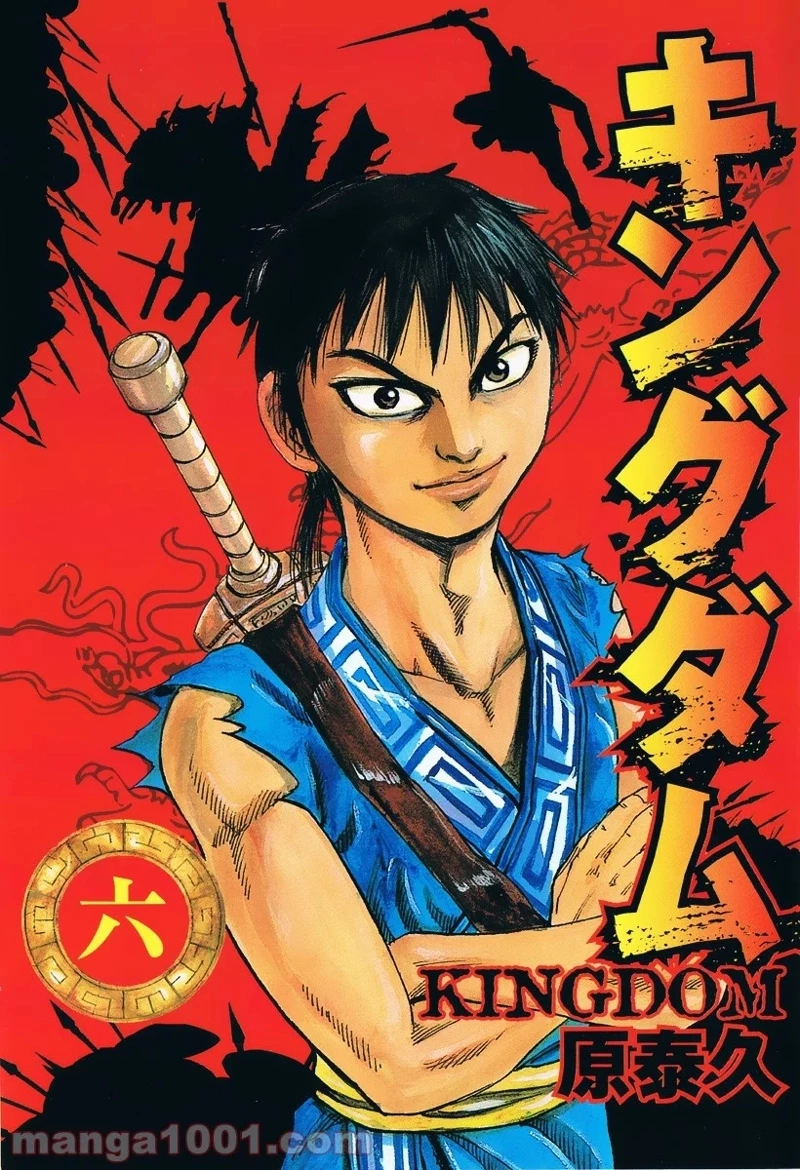 キングダム - raw - 第53話 - https://jpoo.bbcc.to/JPOO/53000091232/0000.webp