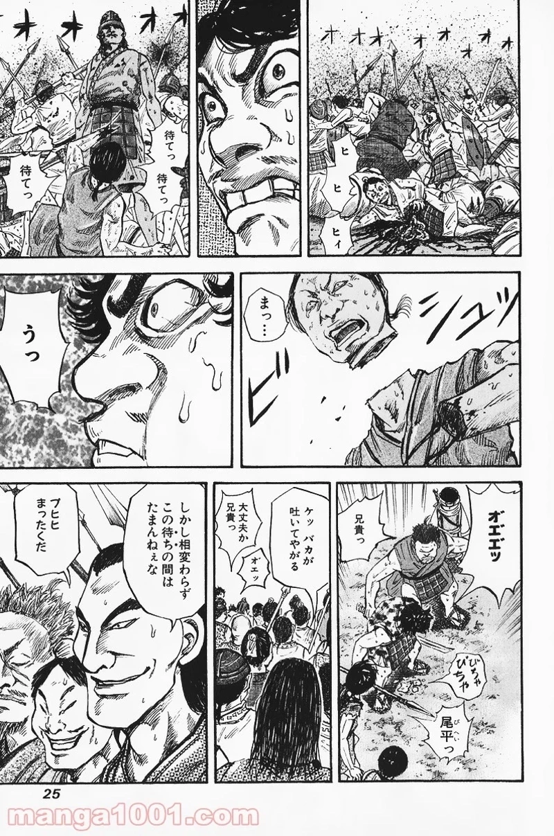 キングダム - raw - 第54話 - https://jpoo.bbcc.to/JPOO/54000091232/0002.webp